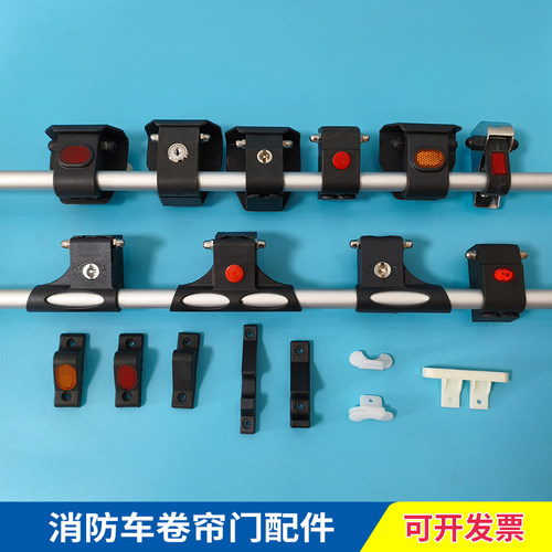 消防车卷帘门拉杆底座卡扣滚筒门片器材箱门板配件密封条