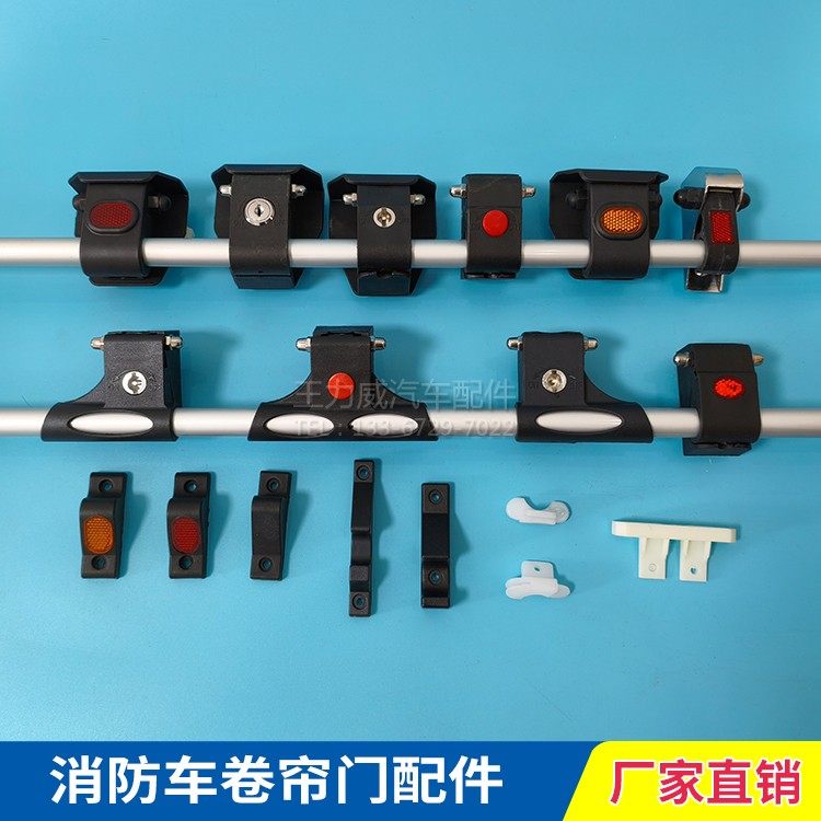 消防车卷帘门拉杆底座卡扣滚筒门片器材箱门板配件密封条,五金/工具,其他专用车,淘宝优惠券,粉丝福利购,淘宝优惠卷