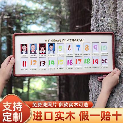 宝宝周岁九宫格实木相框摆台定制diy做儿童成长纪念证件照洗照片