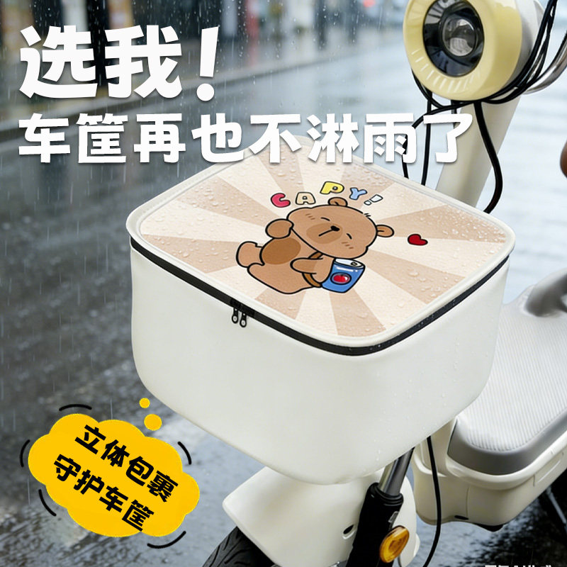 电动车车筐内胆包前置物兜充电器防水袋电瓶车自行车车篮子防雨罩