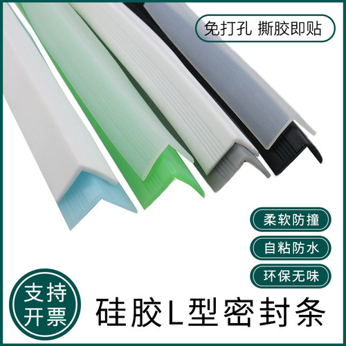 硅胶密封条包边玻璃门墙角鱼缸