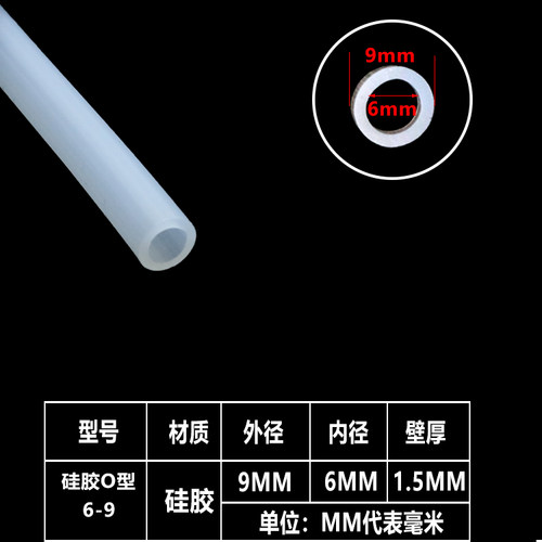 硅胶空心圆条耐高温软管内径