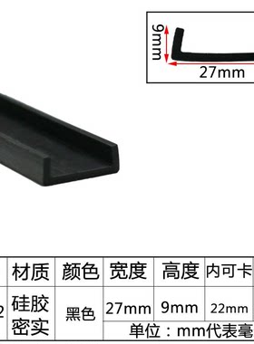 硅胶U型包边条防撞防划耐耐高温