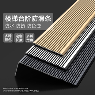 铝合金楼梯踏步防滑条防撞台阶包边条瓷砖收边金属幼儿园收口压条