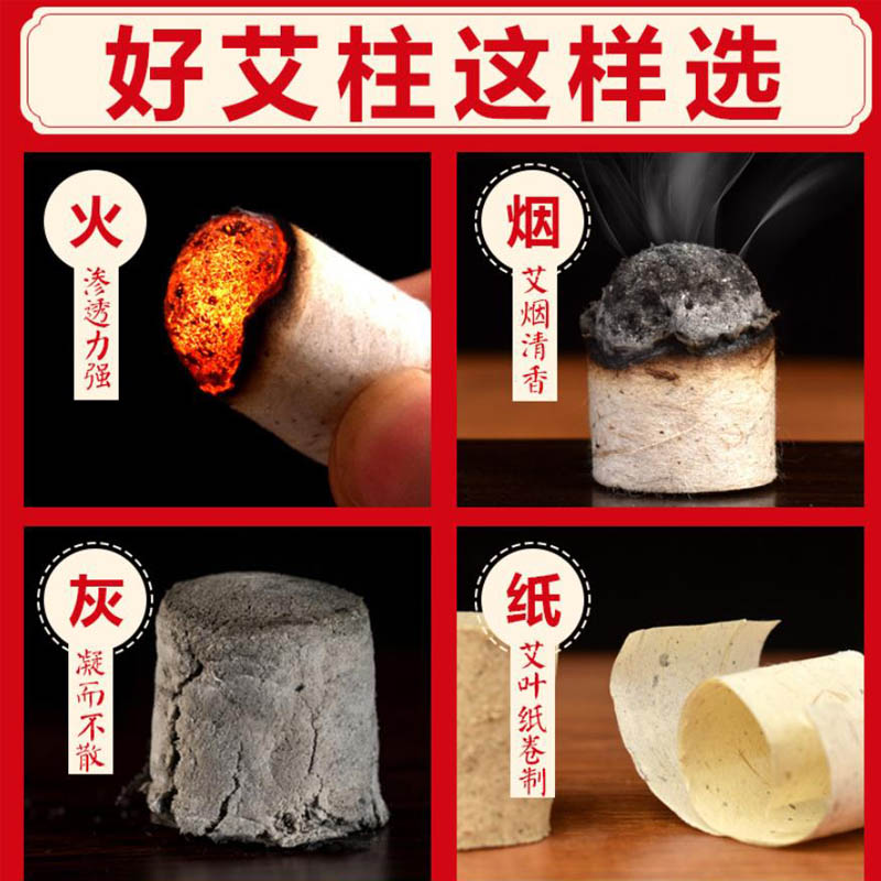 艾条陈年艾粒艾灸盒随身灸家用