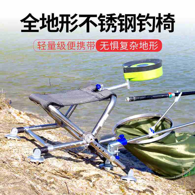 新款多功能全地形钓鱼椅不锈钢折叠便携钓椅轻便钓鱼凳椅子马扎