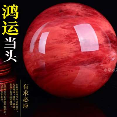 红水晶球红发晶摆件鸿运当头家居客厅装饰办公婚庆旺铺开业礼品球