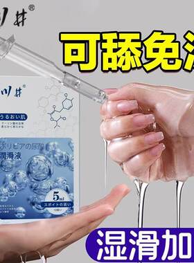 重回少女水润感！私处玻尿酸女性保养干涩补水保湿护理保养水润