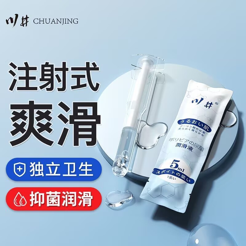 注入式润滑油rc无色无味水溶性免洗润滑液ok喷剂便携小支润滑精油