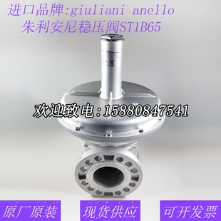 朱利安尼稳压阀ST1B65 ST1B80 ST1B100 ST1B125燃气稳压器减压阀