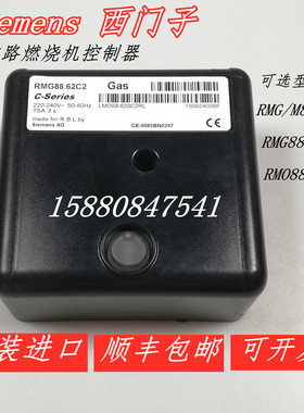 RMG88.62C2利雅路燃烧机控制器RMO88.53C2全新RMG/M88.62C2包邮