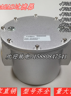 MADAGAS燃气过滤器FG4025WT FG4040WT FG4050WT FG4032WTFG4020WT