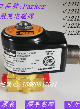 Parker派克电磁阀121K2423 121K6423 121K6220 122K8321 122K9321