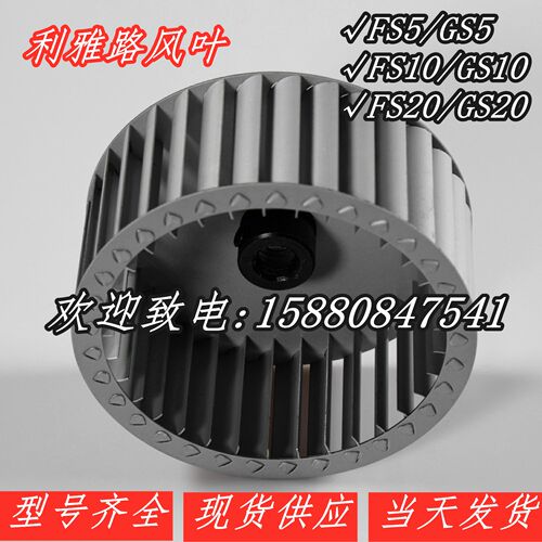 RIELLO燃烧器风叶FS10FS20