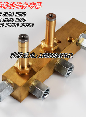 利雅路燃烧机配件RL28 34 44 38 50 RL70 100 130RL190油路分布器