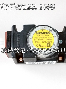 SIEMENS西门子压力开关QPL25.050B QPL25.003B QPL25.150B