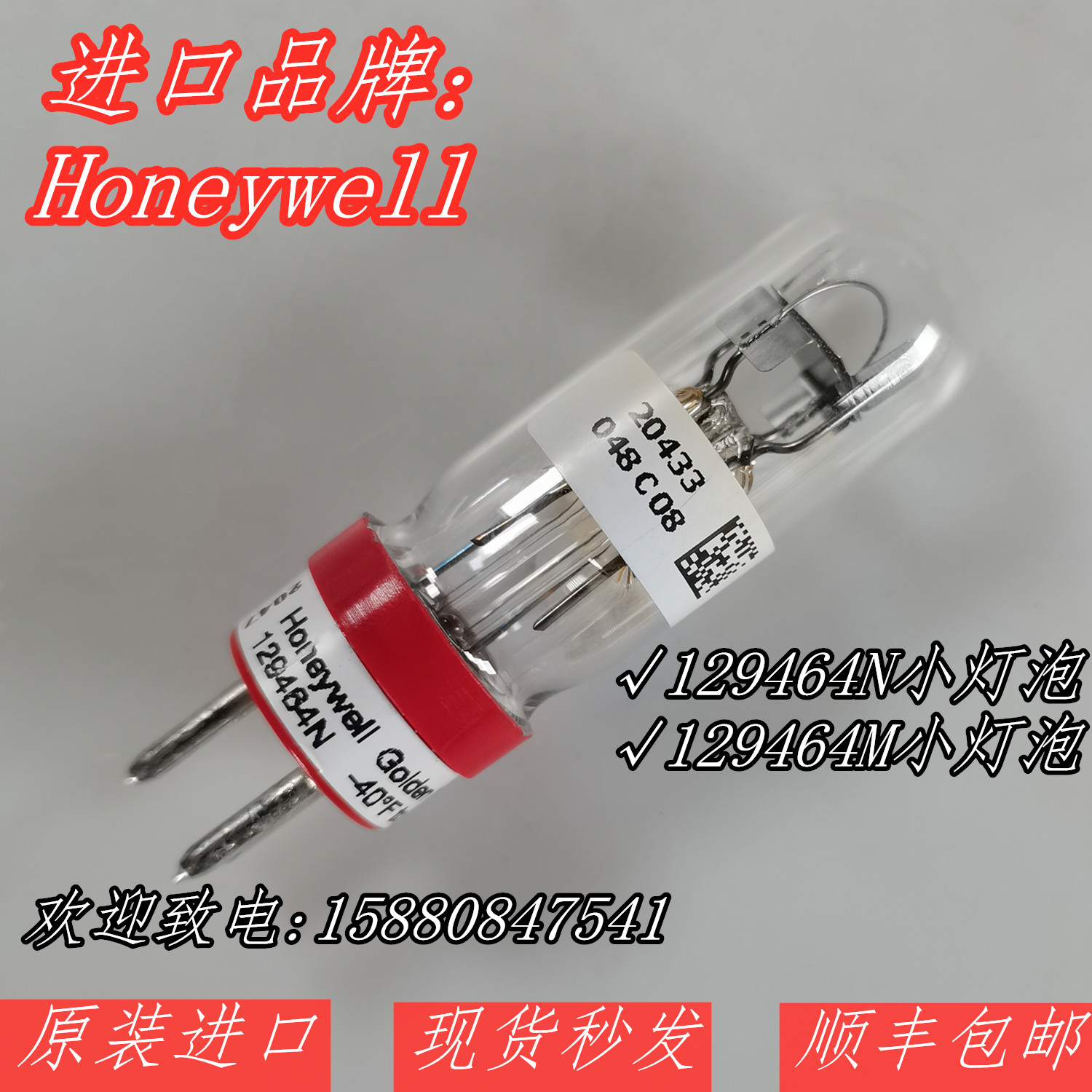 霍尼韦尔C7035A1064C7035A1023