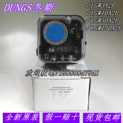 DUNGS冬斯开关LGW3A2P和LGW50A2P