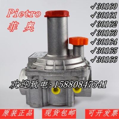 Pietro菲奥稳压阀FMF30160 30161 30162 30163 30164 30165减压阀