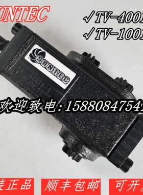 原装进口SUNTEC桑泰克TV-4001-1 TV-1001-1压力调节阀 压力值支撑