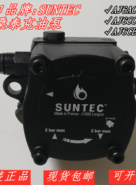 SUNTEC桑泰克油泵AJ6CC1000 AJ6AC1000 AJ6CE1002百得燃烧机油泵