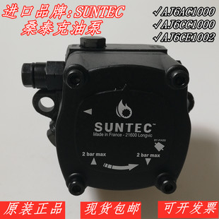 SUNTEC桑泰克油泵AJ6CC1000 AJ6AC1000 AJ6CE1002百得燃烧机油泵