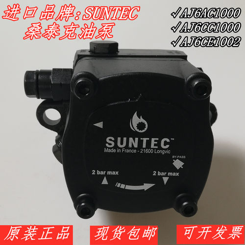 SUNTEC桑泰克油泵AJ6CC1000 AJ6AC1000 AJ6CE1002百得燃烧机油泵