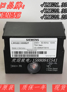 西门子SIEMENS程控器 LMG21.330B27 LMG22.330B27 LMG22.230B27