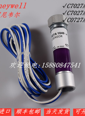 HONEYWELL霍尼韦尔火焰探测器C7027A1049 C7027A1023 C7027A1072