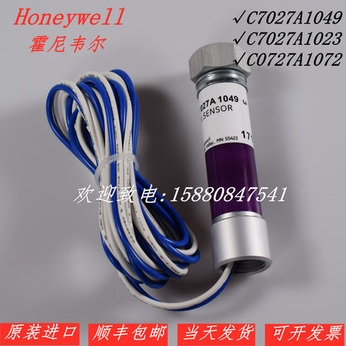 HONEYWELL火焰探测器C7027A1049