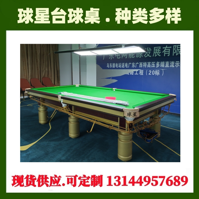 美式落袋台球桌正品厂家ZDF标准