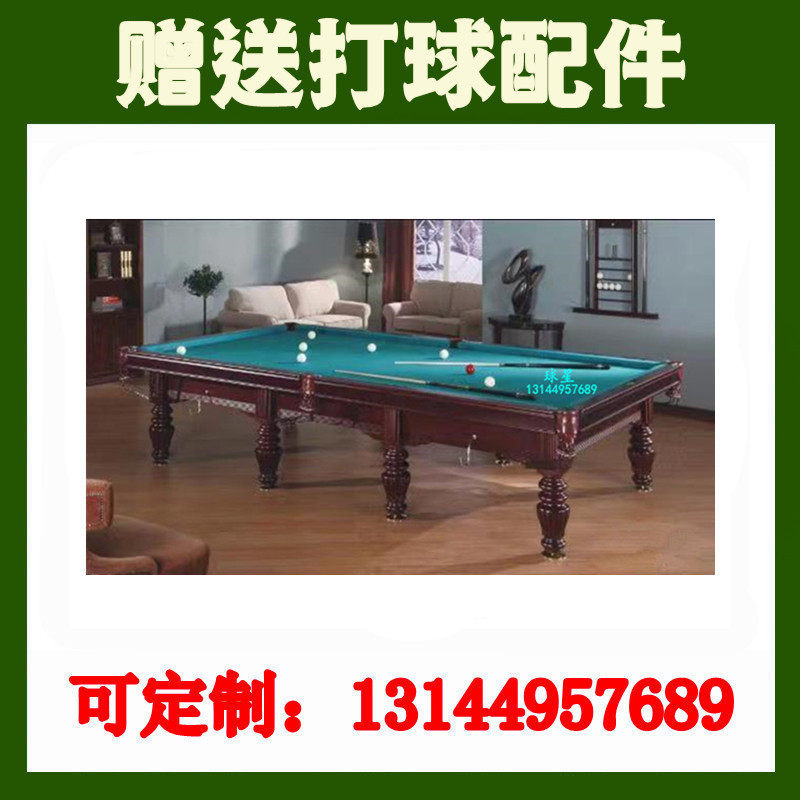 鑫球星俄式标准型台球桌