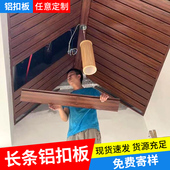 木纹长条铝扣板悬吊式 天花 天花板厨房化妆室阳台g型铝扣板悬吊式