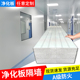 无尘车间净化板岩棉硫氧镁硅岩洁净板手术室工程隔墙板夹心板防火