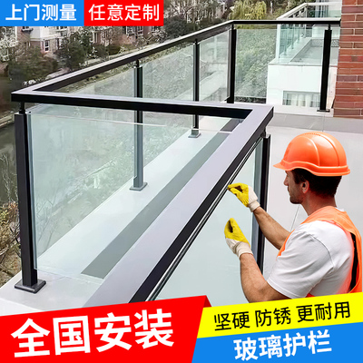玻璃护栏铝合金护栏围栏不锈钢立柱庭院围墙别墅露台院子户外室外