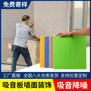 隔音棉吸音板墙面装饰聚酯纤维隔音板幼儿园卧室家用隔音墙贴墙体