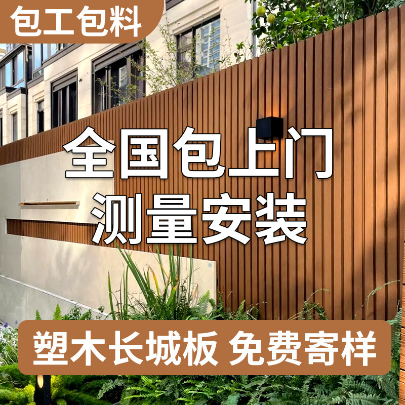 塑木围栏护栏户外塑木长城板栅栏户外花园篱笆木塑庭院别墅小院子