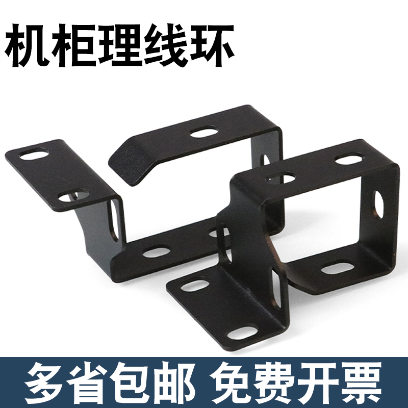 机柜理线环综合布线金属钢制喷塑理线器大小号机柜立柱布线配件通用网线扎线环尾纤电话线绑线环扎集线环