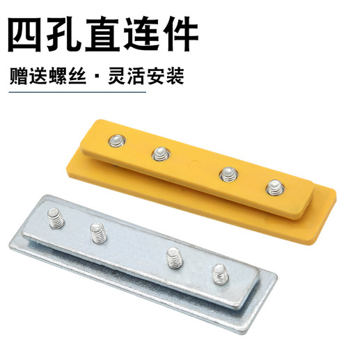 4C铝型材四孔直连件走线架连接件