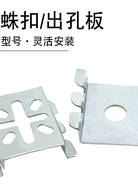 网格桥架镀锌蜘蛛扣不锈钢网格线槽壁装支架米字型出孔板墙装水平沿墙贴地固定线槽机械设备连接底部安装配件