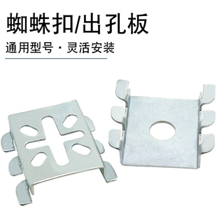 配件 水平沿墙贴地固定线槽机械设备连接底部安装 网格桥架镀锌蜘蛛扣不锈钢网格线槽壁装 支架米字型出孔板墙装