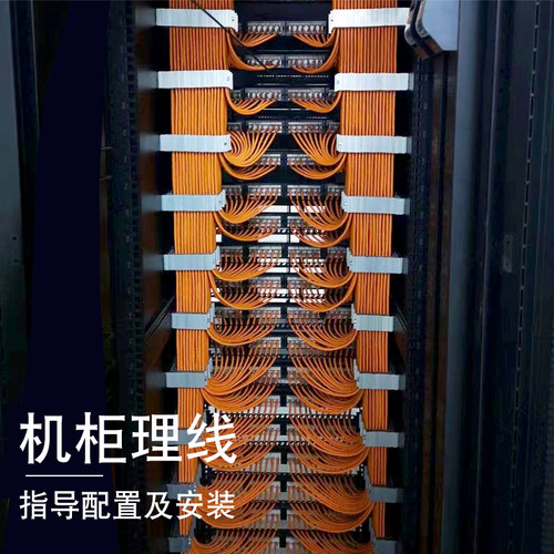 机柜内理线固线器布线指导配置