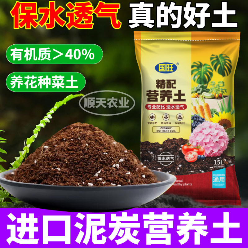 养花种菜专用营养土保水透气真的好土进口泥炭营养土蔬菜阳台盆栽