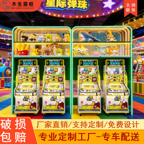 潮玩展示柜弹珠机店娃娃展示柜