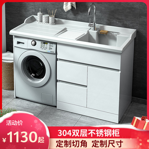 定制304双层不锈钢阳台柜一体洗脸池洗衣机伴侣柜卫浴柜浴室柜