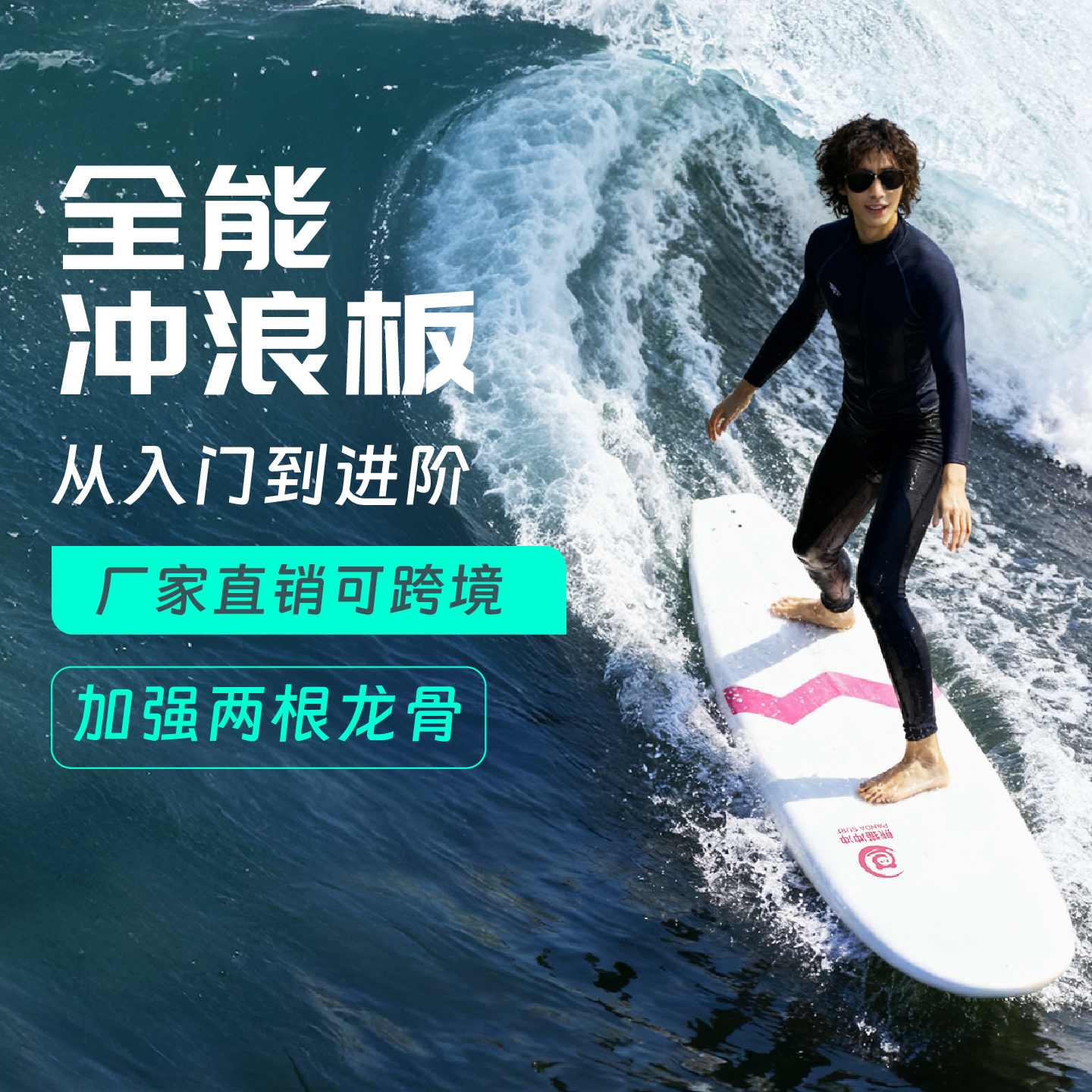水上冲浪板成人专业比赛海上冲浪滑水板新手入门初学者站立划水板