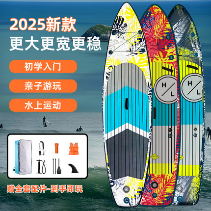 SUP站立式桨板充气初学划水浆板冲浪板双人钓鱼路亚船竞速专业板