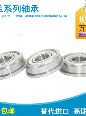法兰系列轴承钢带挡边F6000 6001 6002 6003 600O4 6005 RS/ZZ轴