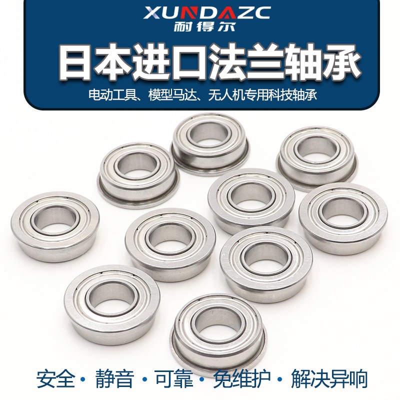XUDZ进口 带挡边法兰轴承 MF74Z ZZ LF740ZZ 内经4外U径7厚度2.5m