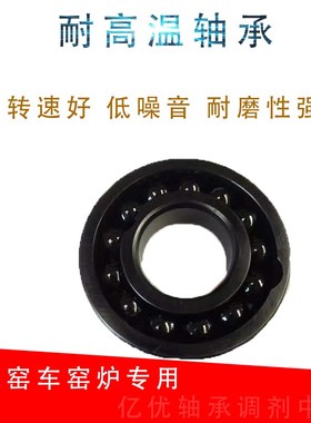 哈尔滨满珠耐高温轴承970308 970309 970310 97031.1窑车专用